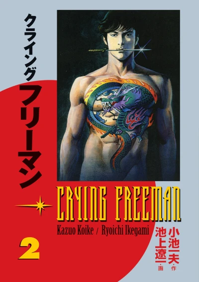 Cover of Vol. 2