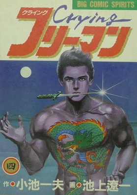 Cover of Vol. 4