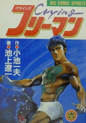 Cover of Vol. 6
