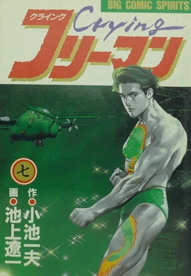 Cover of Vol. 7
