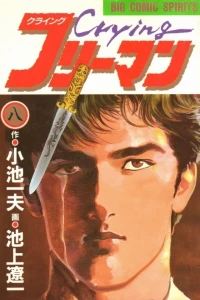 Vol. 8