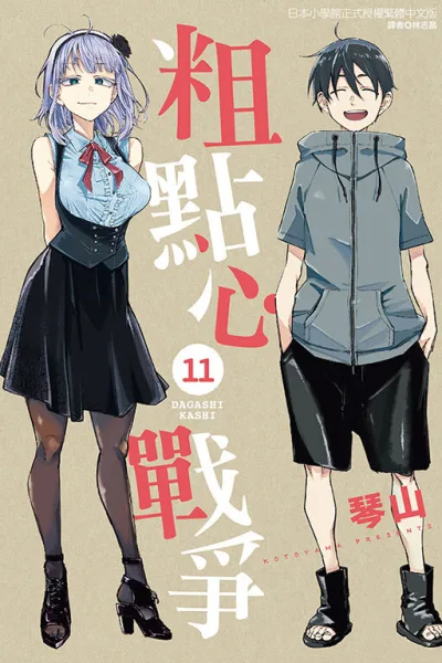 Cover of Vol. 11