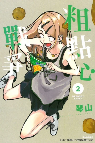 Cover of Vol. 2