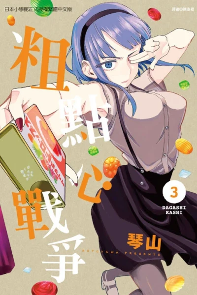 Cover of Vol. 3
