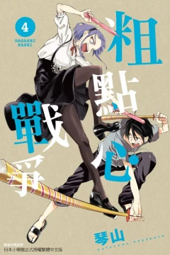 Vol. 4