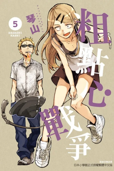 Cover of Vol. 5