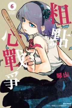Vol. 6