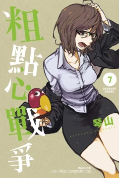 Vol. 7