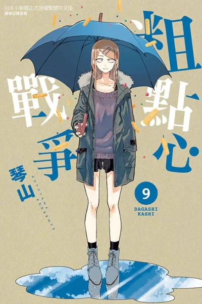 Cover of Vol. 9