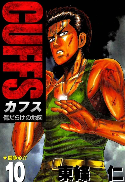 Cover of Vol. 10