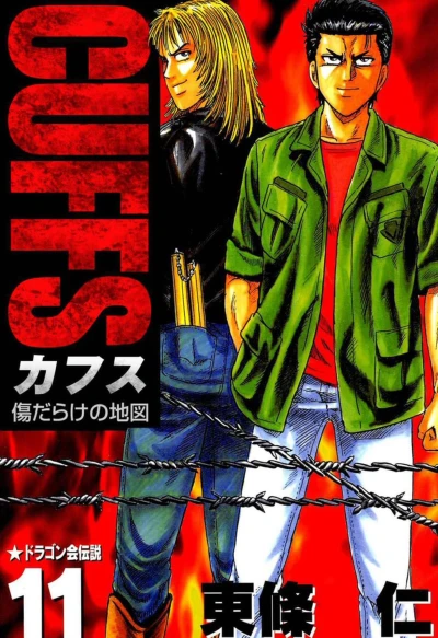 Cover of Vol. 11
