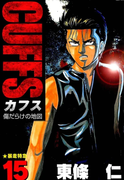Cover of Vol. 15