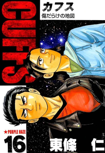 Cover of Vol. 16