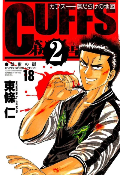 Cover of Vol. 18