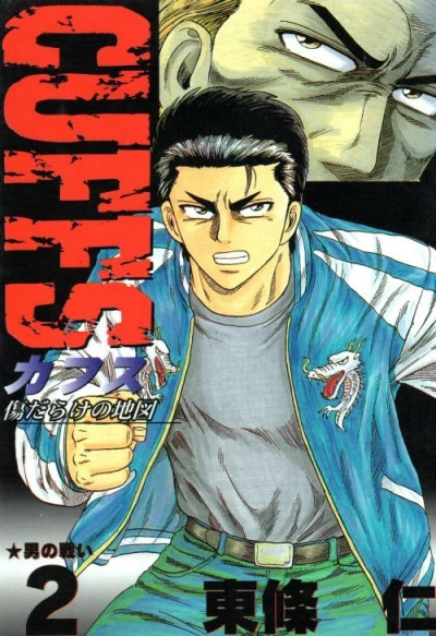 Cover of Vol. 2