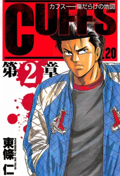 Cover of Vol. 20