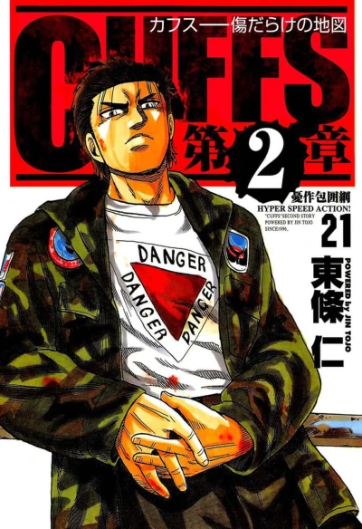 Cover of Vol. 21