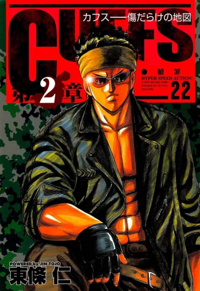 Cover of Vol. 22