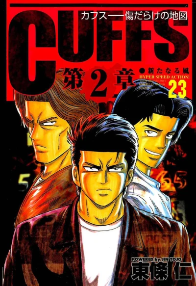Cover of Vol. 23