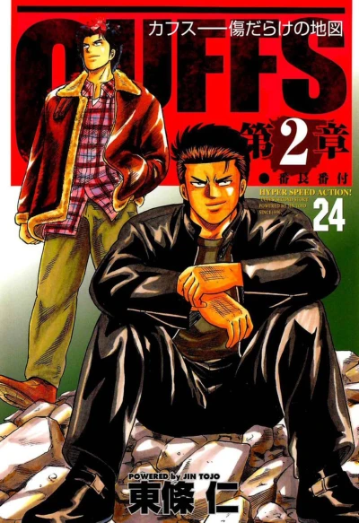 Cover of Vol. 24