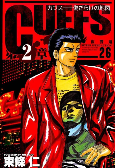 Cover of Vol. 26