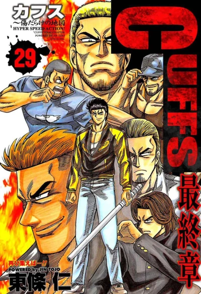Cover of Vol. 29