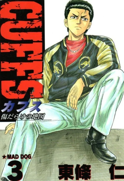 Cover of Vol. 3
