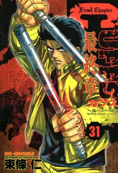 Cover of Vol. 31