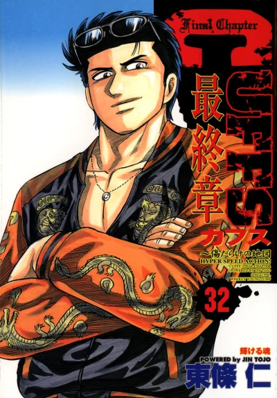 Cover of Vol. 32