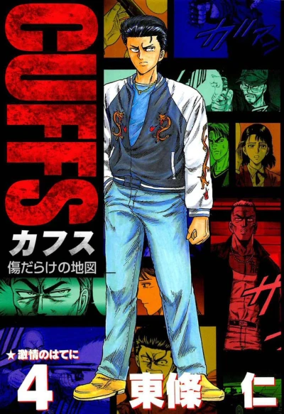 Cover of Vol. 4