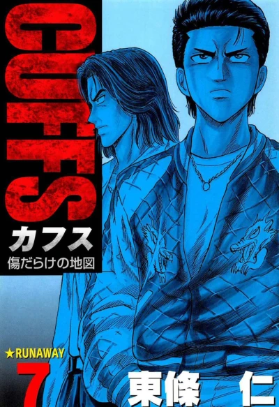 Cover of Vol. 7