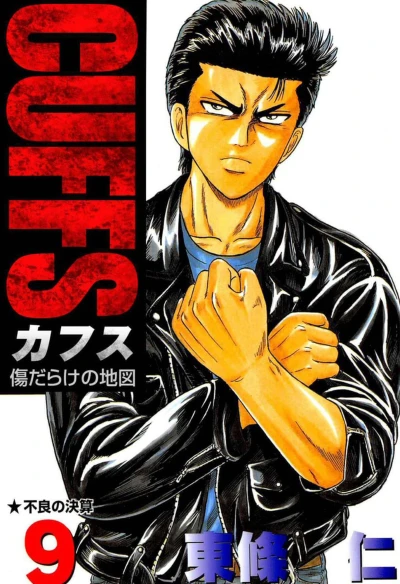 Cover of Vol. 9