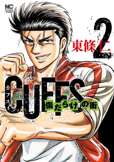 Cover of Vol. 2