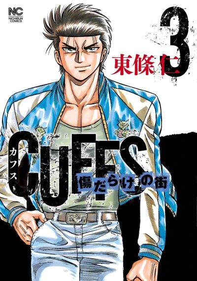 Cover of Vol. 3