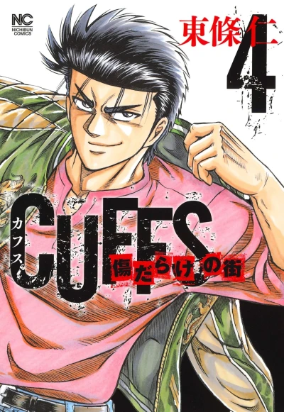 Cover of Vol. 4