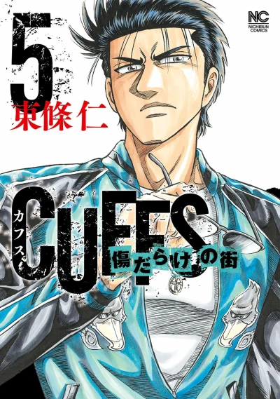 Cover of Vol. 5