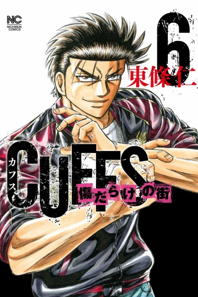 Cover of Vol. 6