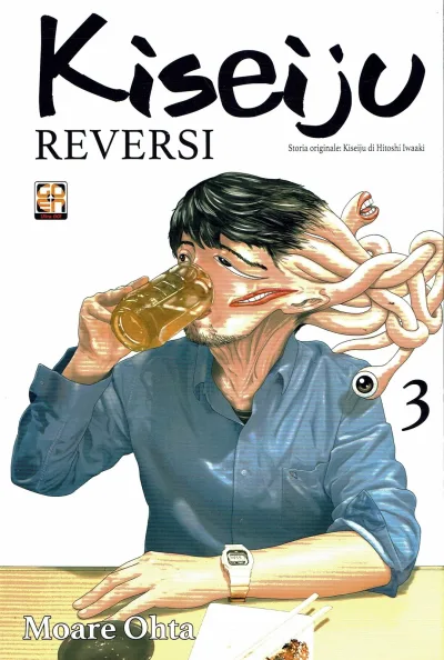 Cover of Kiseiju Reversi 3