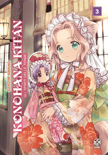 Cover of Konohana Kitan - Gli Spiriti delle Terme 3