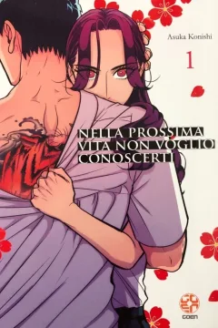 Nella Prossima Vita Non Voglio Conoscerti 1