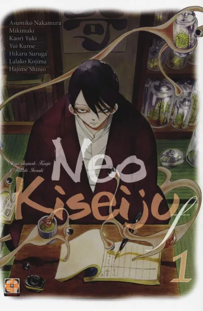 Cover of Neo Kiseiju F 1