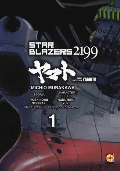 Cover of Star Blazers 2199 1