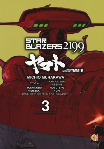 Cover of Star Blazers 2199 3