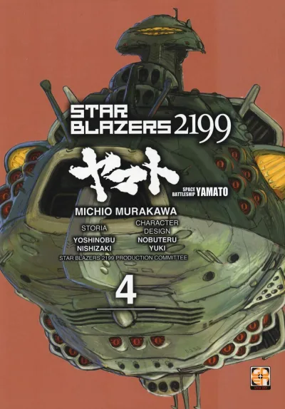 Cover of Star Blazers 2199 4