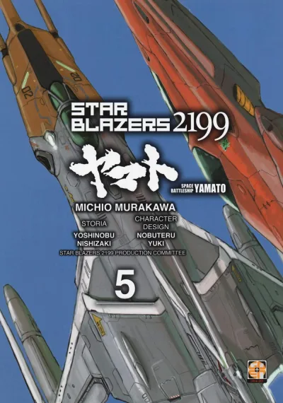 Cover of Star Blazers 2199 5