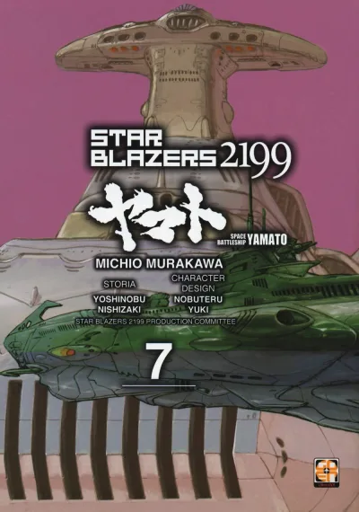 Cover of Star Blazers 2199 7