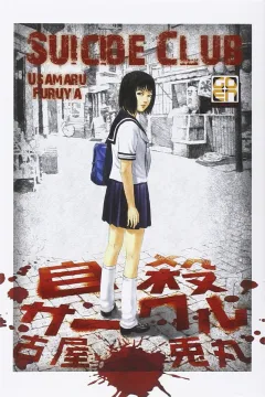 Suicide Club