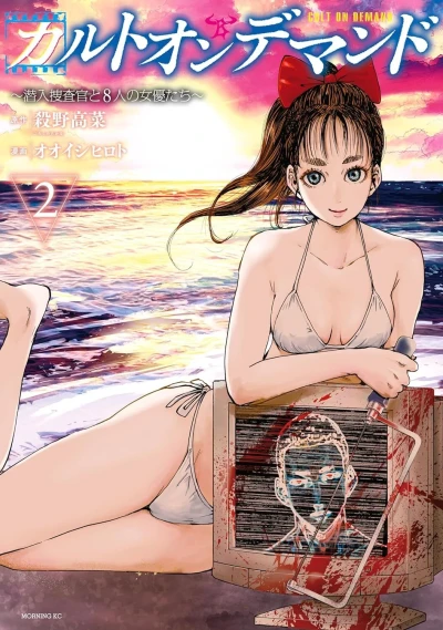 Cover of Vol. 2