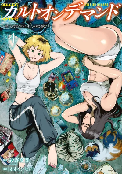 Cover of Vol. 4