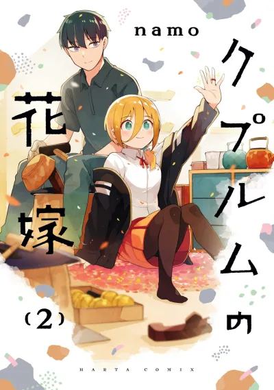 Cover of Vol. 2